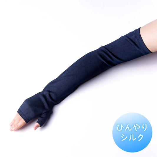 ひんやりシルク100％ UVアームカバー ロング丈