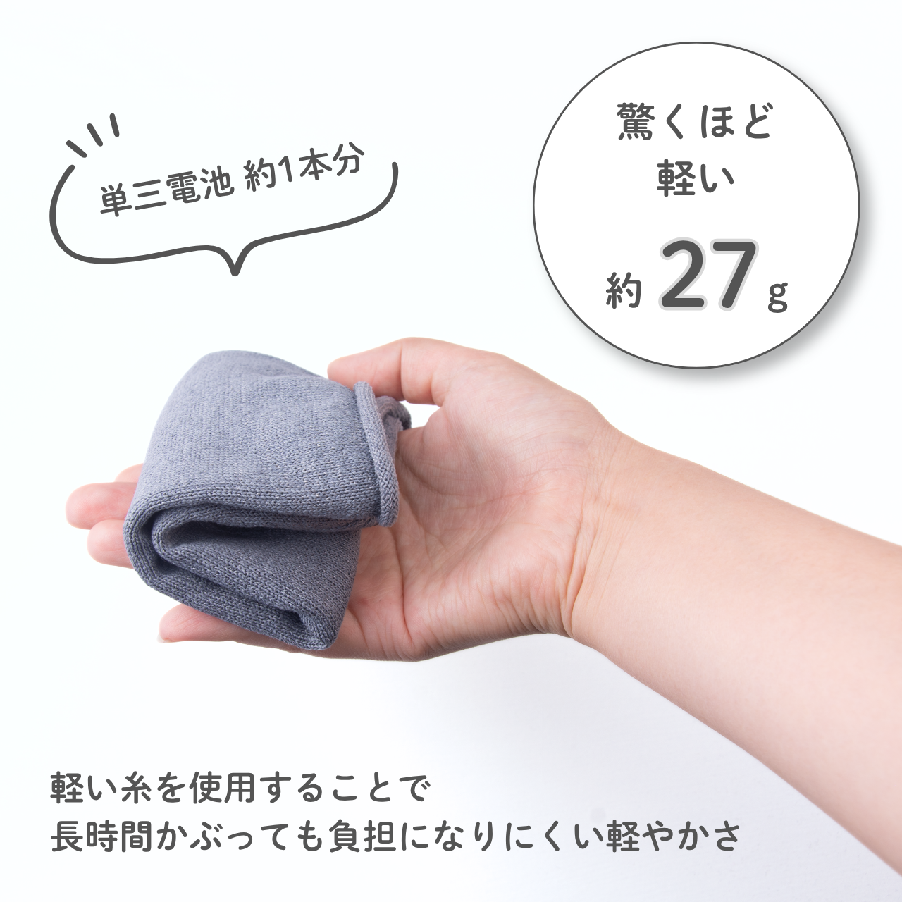 美濃和紙さらり涼感サマーニット帽｜男女兼用