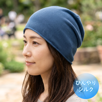 ひんやりシルク100% サマーニット帽｜男女兼用