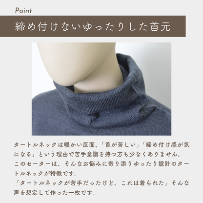 ラムウール混 ゆったりタートルネックセーター