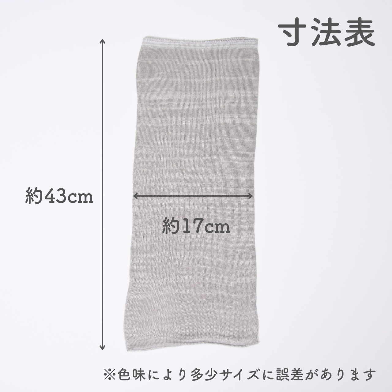 保湿保温シルク100%のネックガード