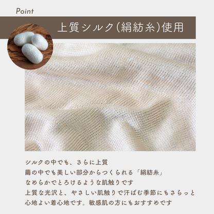 保湿保温シルク100%のネックガード