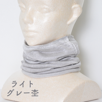 保湿保温シルク100%のネックガード