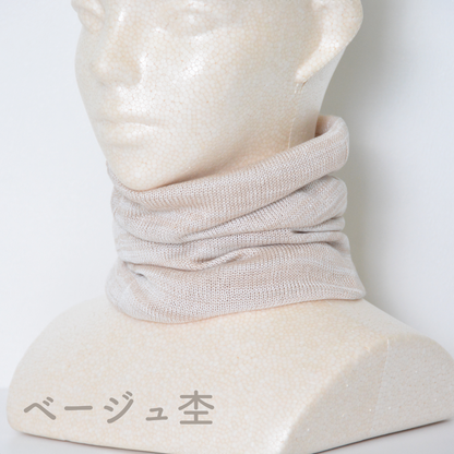 保湿保温シルク100%のネックガード