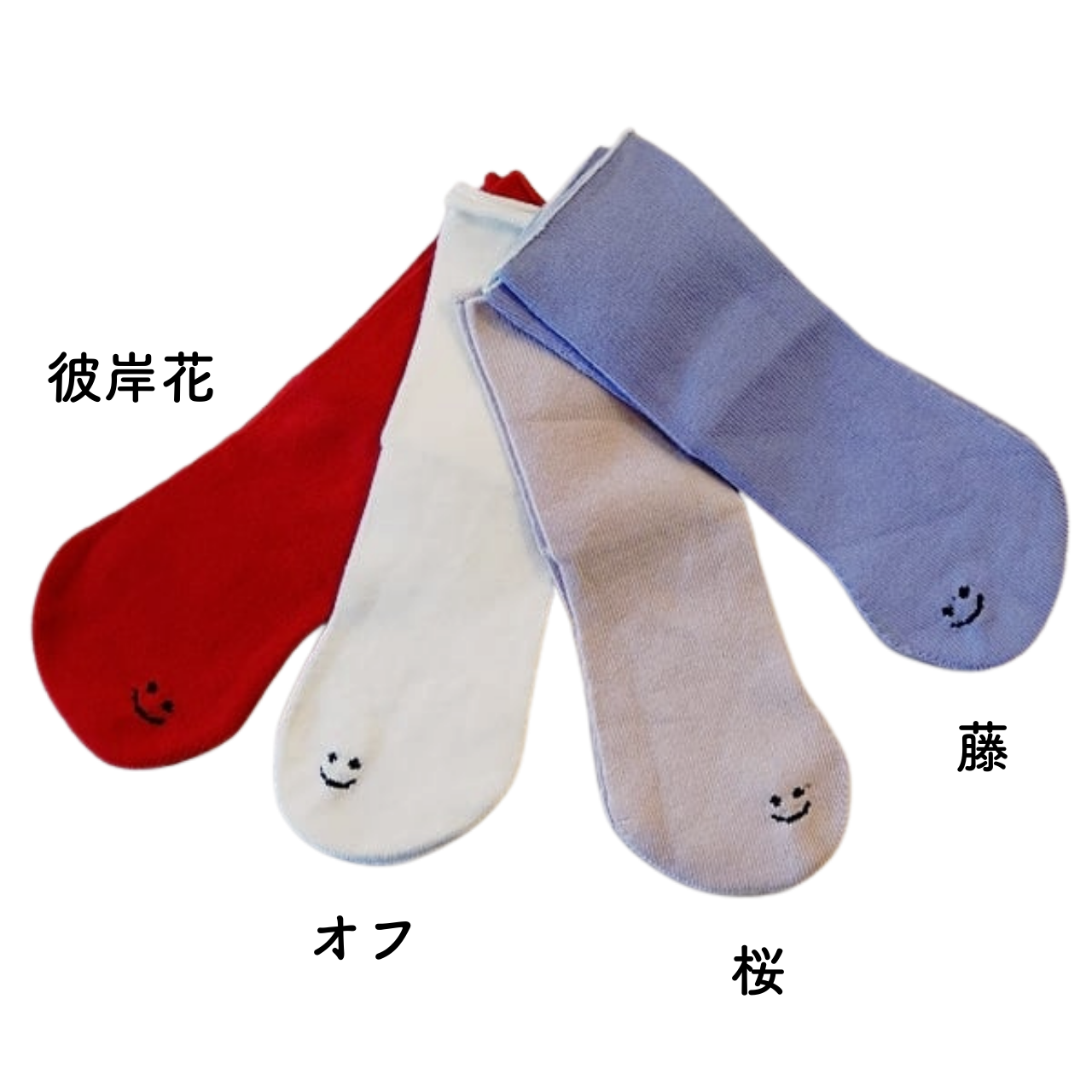 オーガニックコットン靴下～ゴムなしでストレスフリー