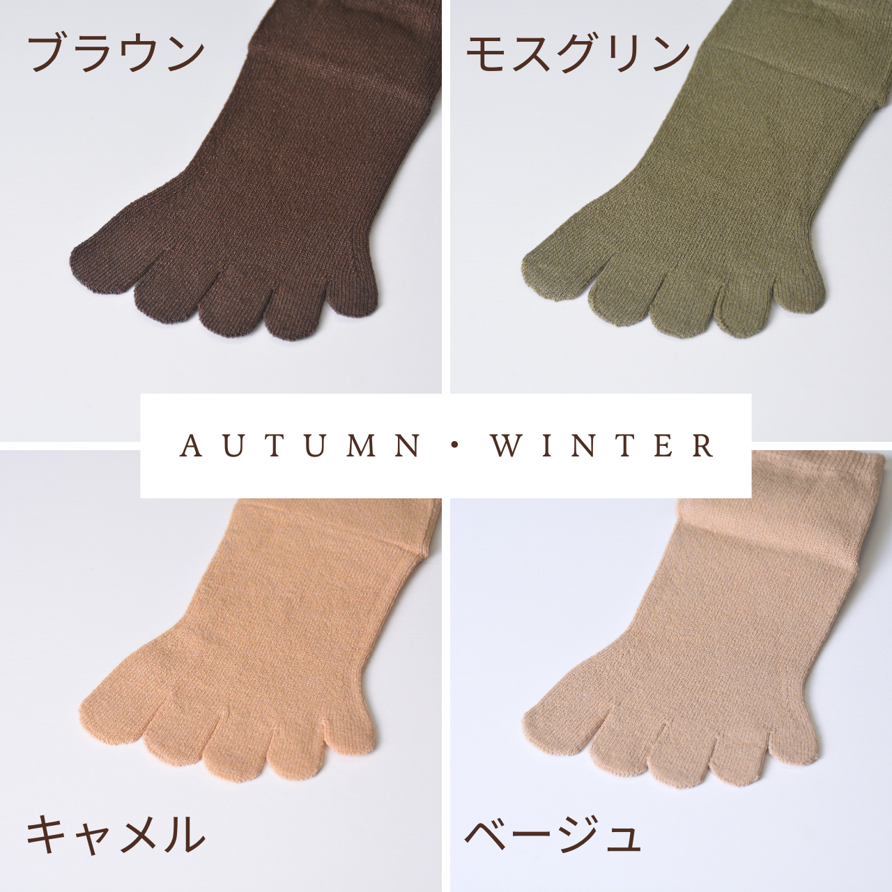 美濃和紙くつした（先丸）消臭力98％さらりと快適