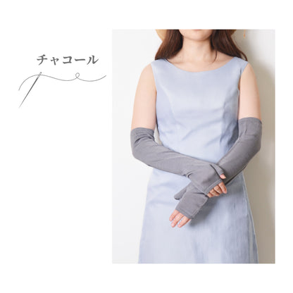 夏用UVカットアームカバーロング丈 シルク100%