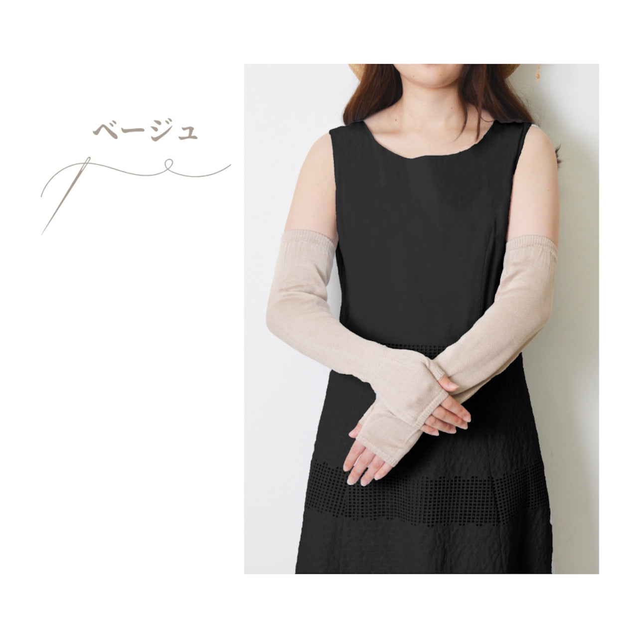 夏用UVカットアームカバーロング丈 シルク100%