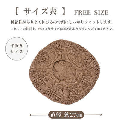 希少高級綿100％ニットベレー帽～日本製