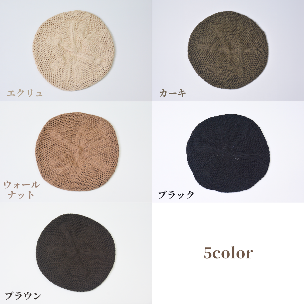 希少高級綿100％ニットベレー帽～日本製