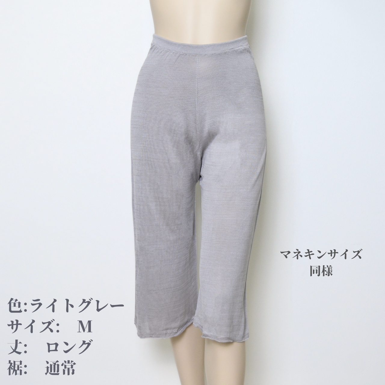 ペチパンツシルク100%