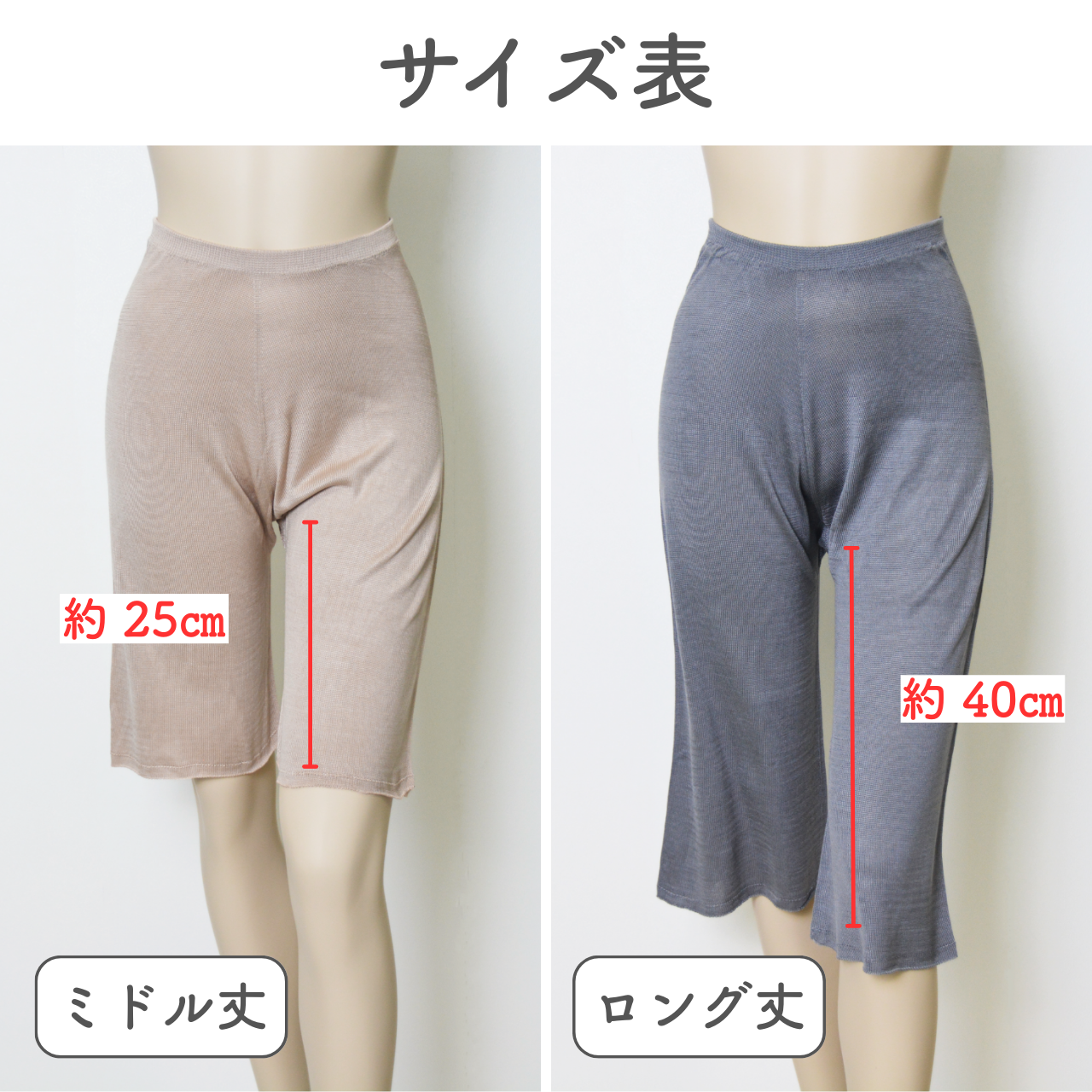 ペチパンツシルク100%