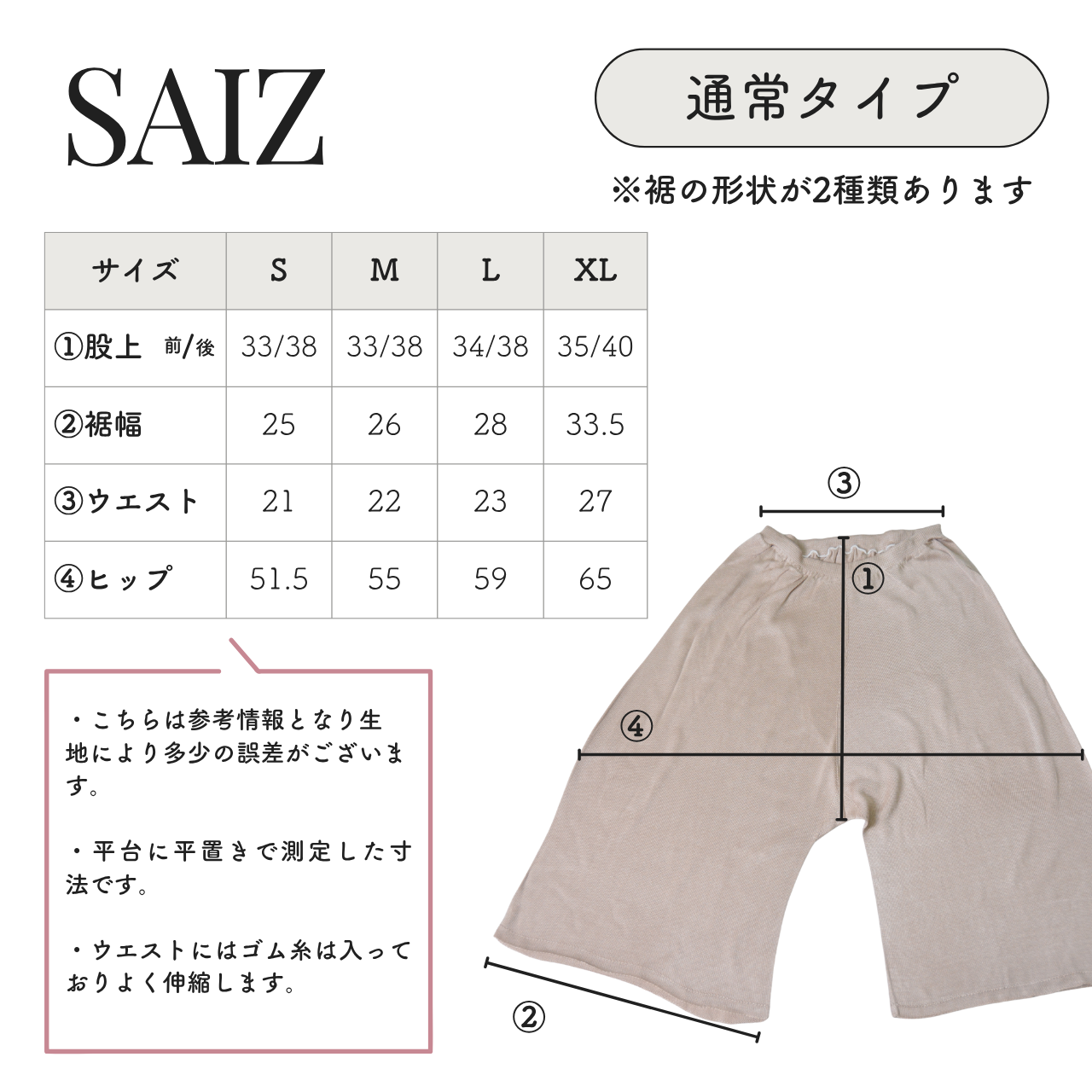 ペチパンツシルク100%