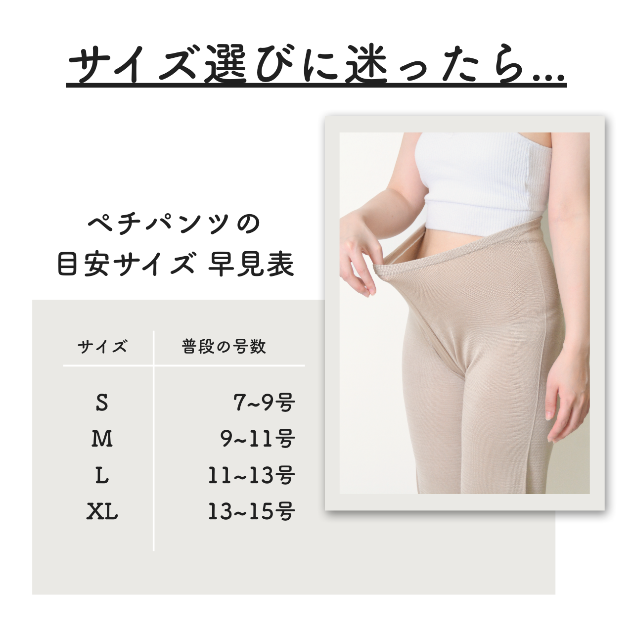ペチパンツシルク100%