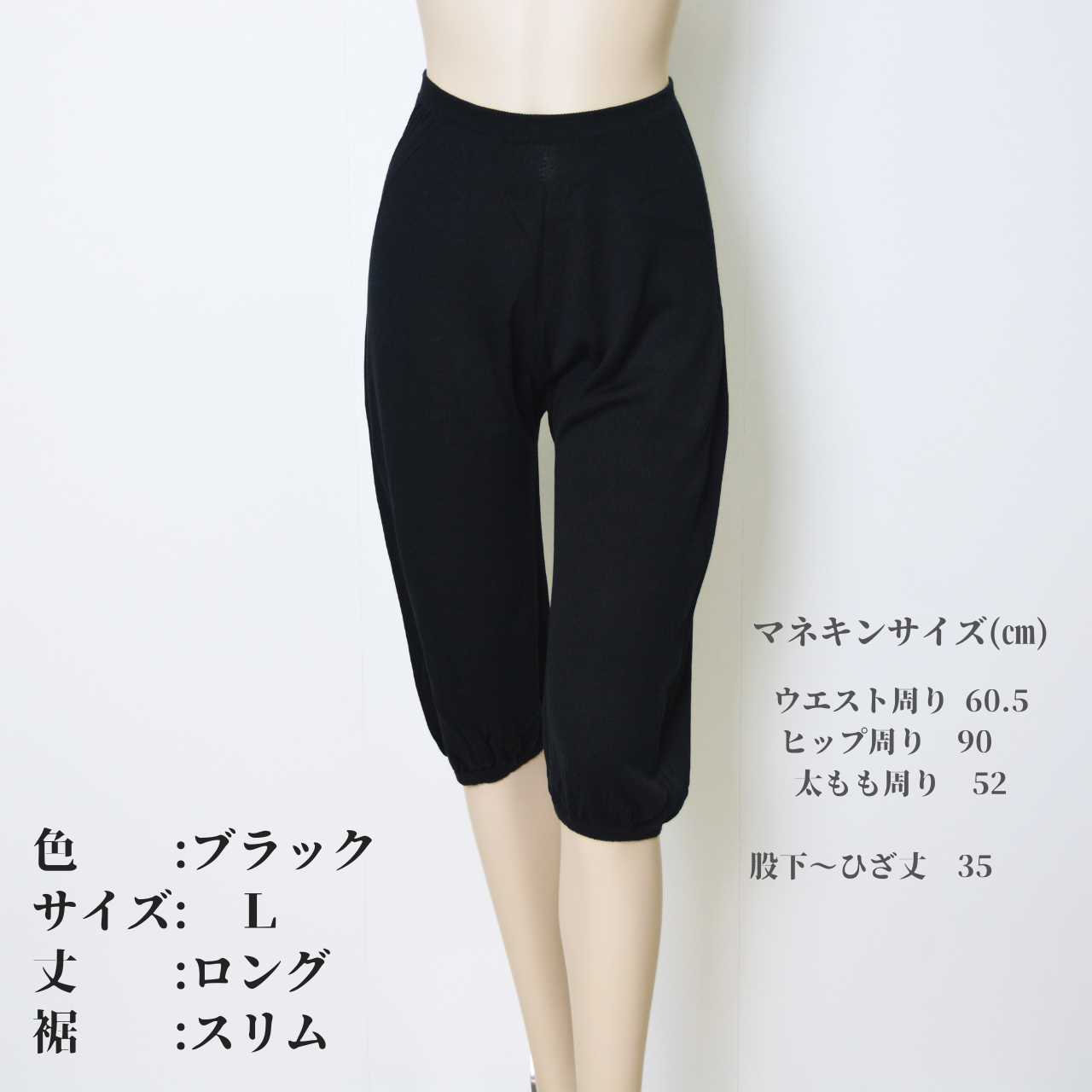 ペチパンツシルク100%