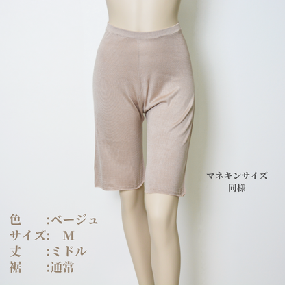 ペチパンツシルク100%