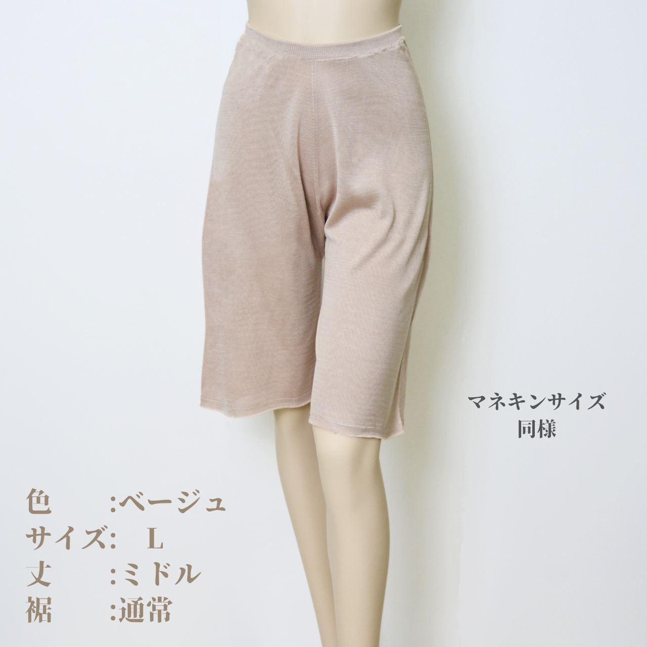 ペチパンツシルク100%
