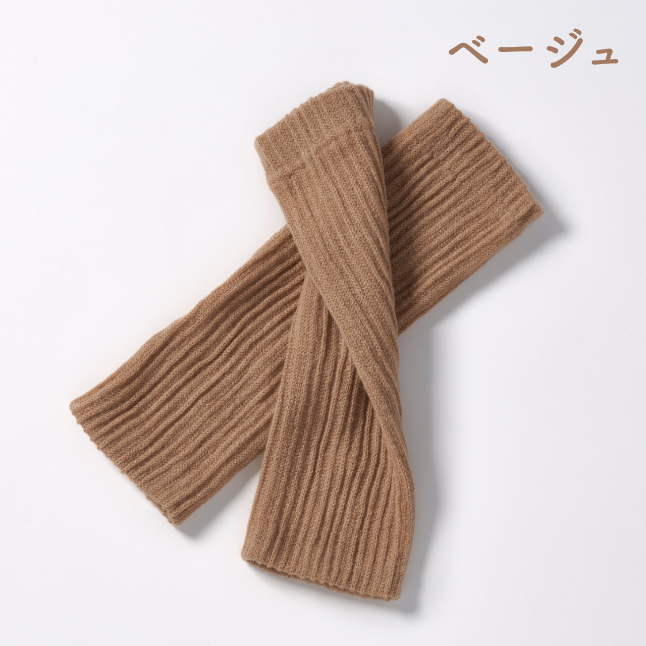 レッグウォーマ―かかとなし ウール&シルクですっ極暖たか