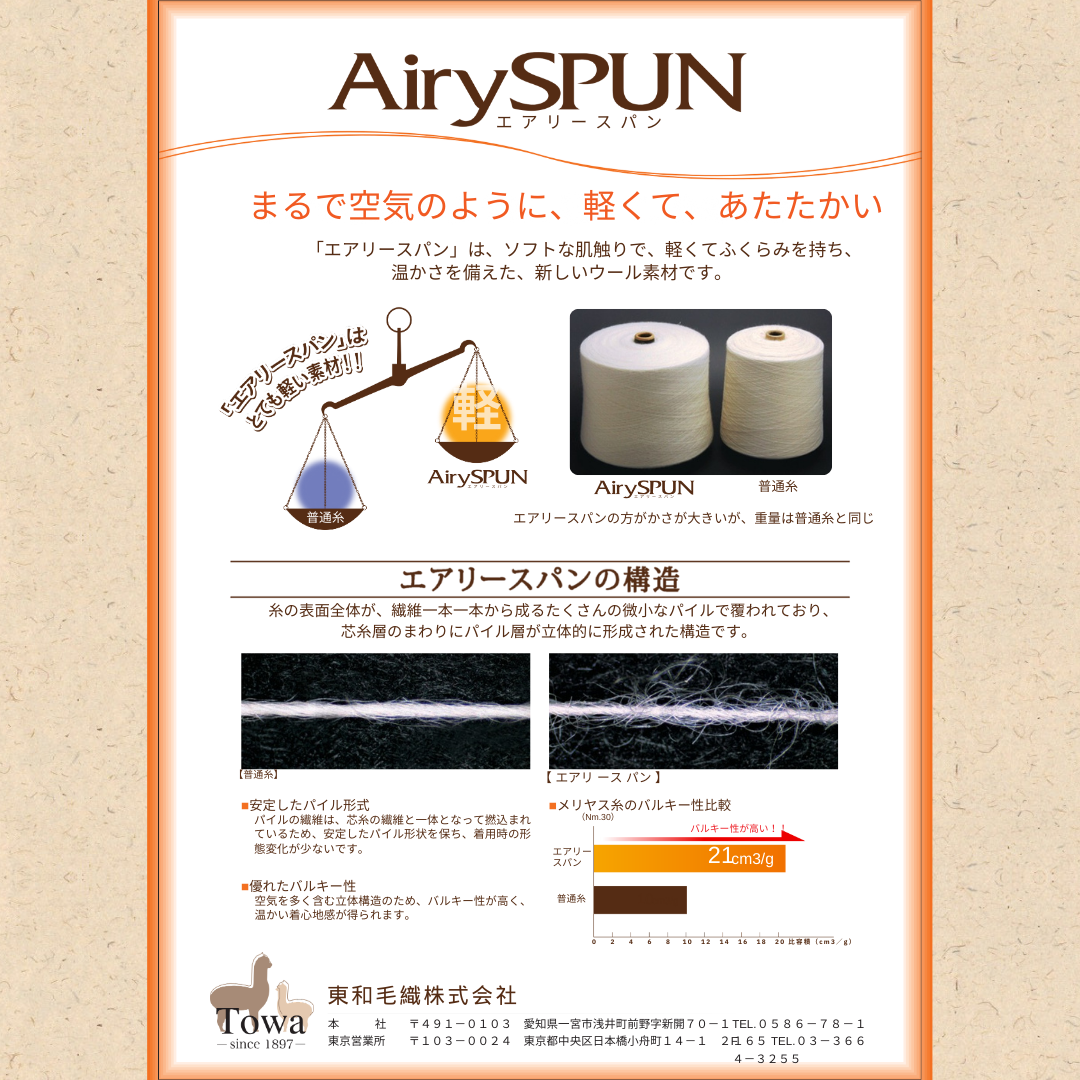 【ウール＆シルクで、すっ極暖ったか！】ネックウォーマー