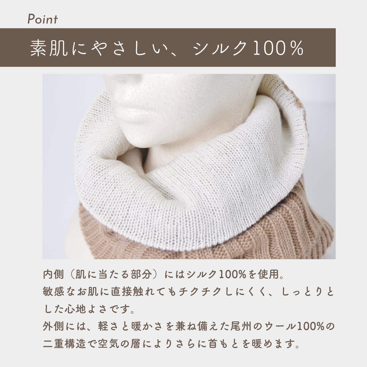 【ウール＆シルクで、すっ極暖ったか！】ネックウォーマー