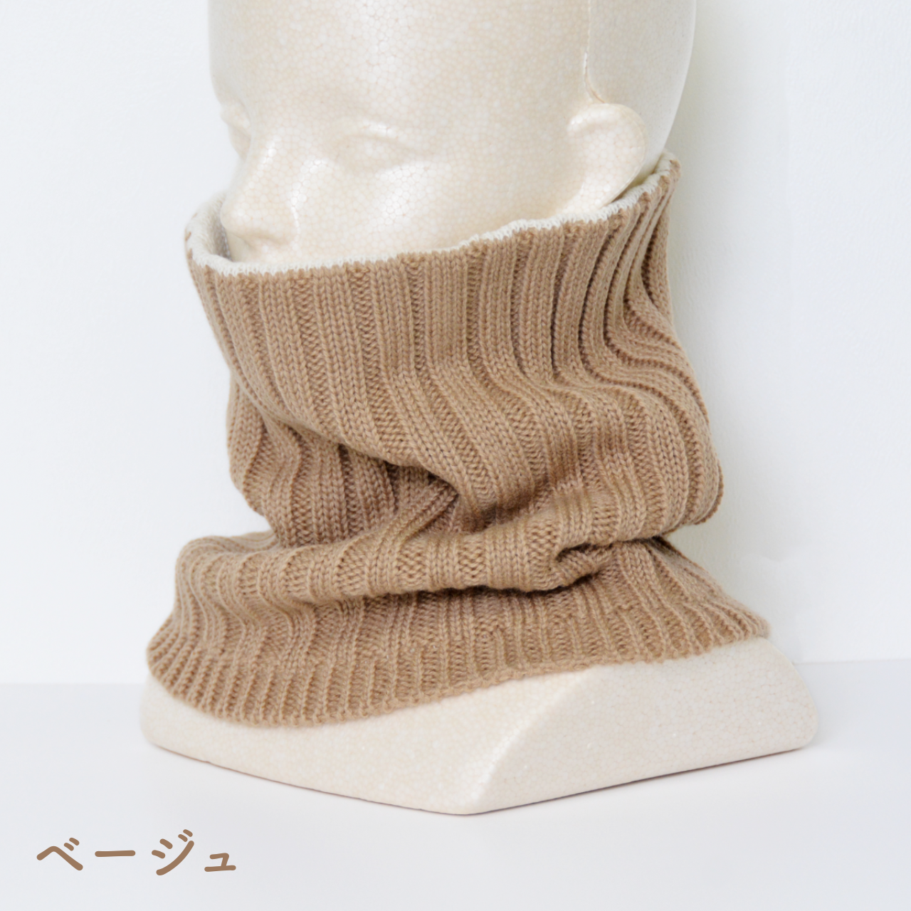 【ウール＆シルクで、すっ極暖ったか！】ネックウォーマー
