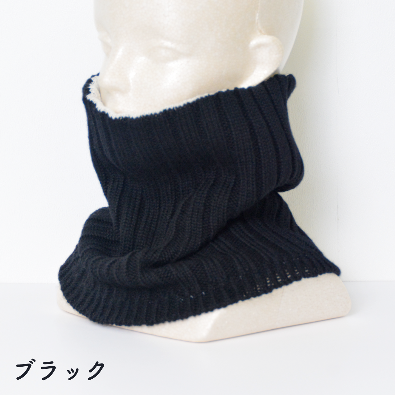 【ウール＆シルクで、すっ極暖ったか！】ネックウォーマー