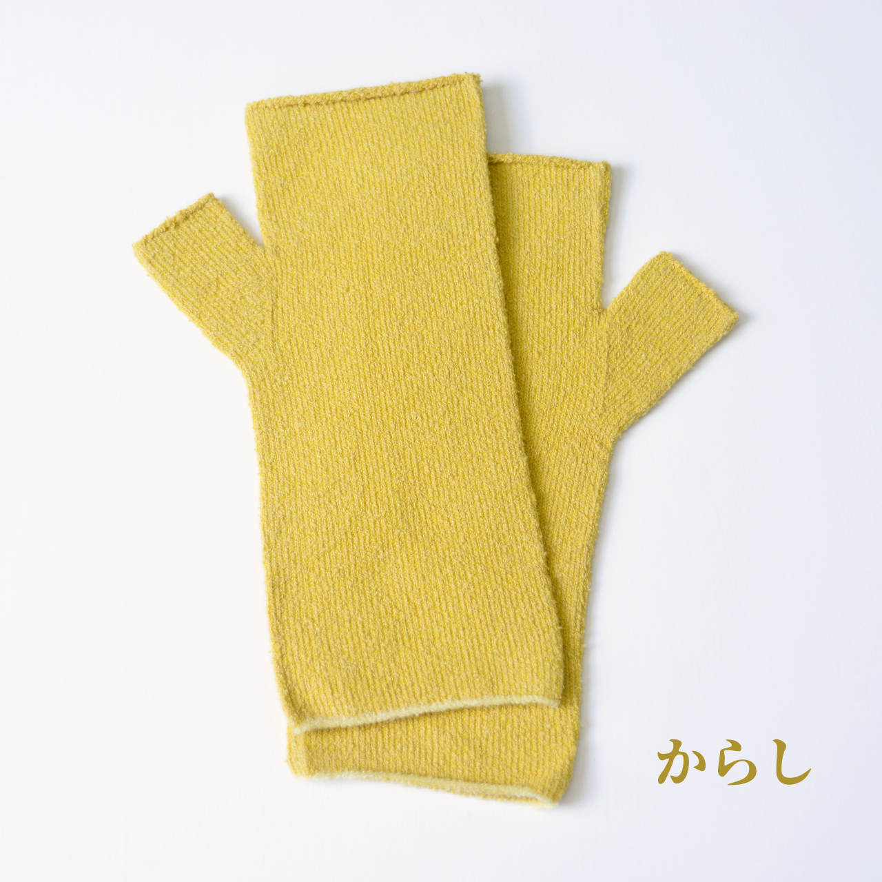 エコシルクハンドウォーマー〜冷えや乾燥から手もとを守ります