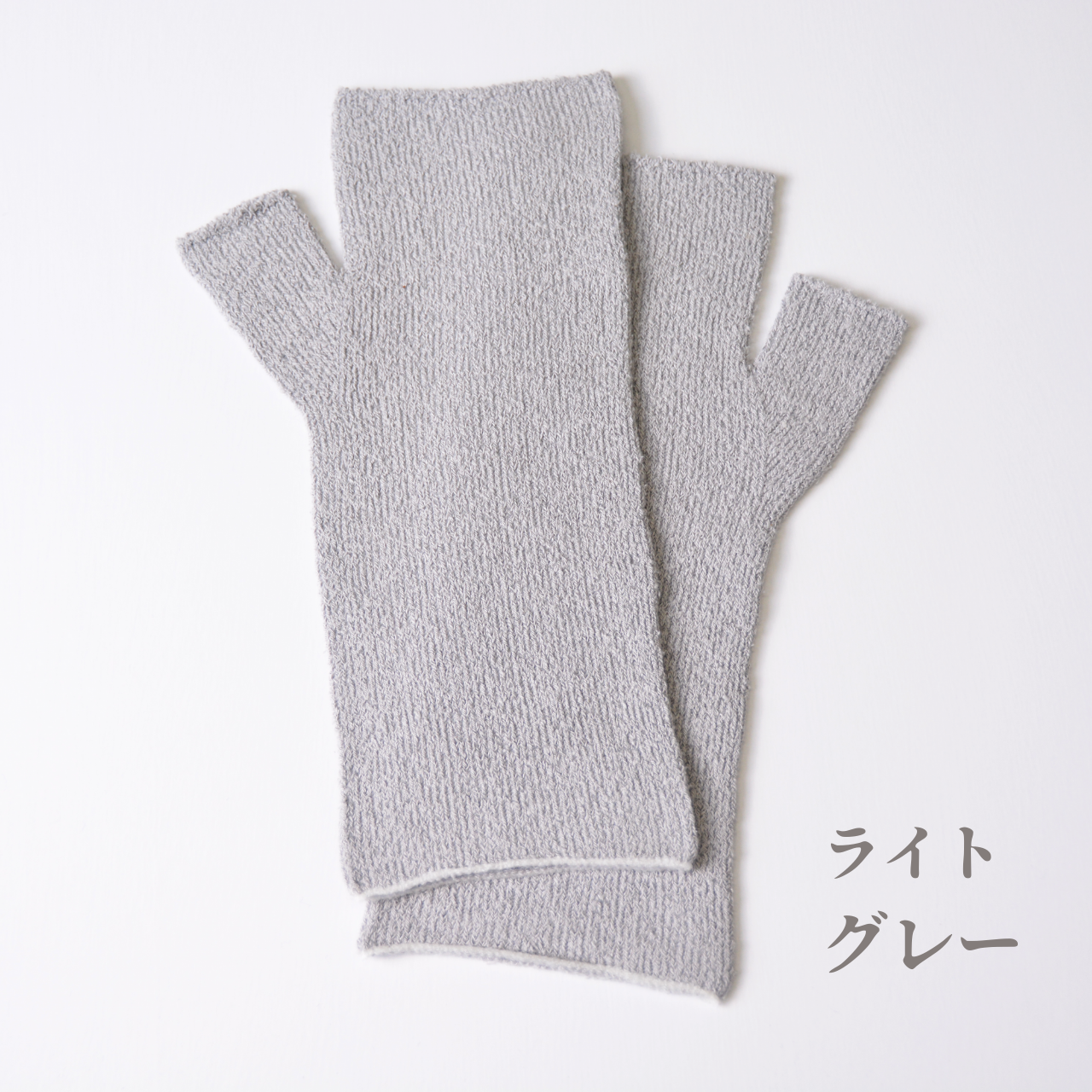 エコシルクハンドウォーマー〜冷えや乾燥から手もとを守ります