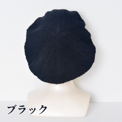ベレー帽［まるで空気のように、軽くて温かいウール100％］鹿の子編み