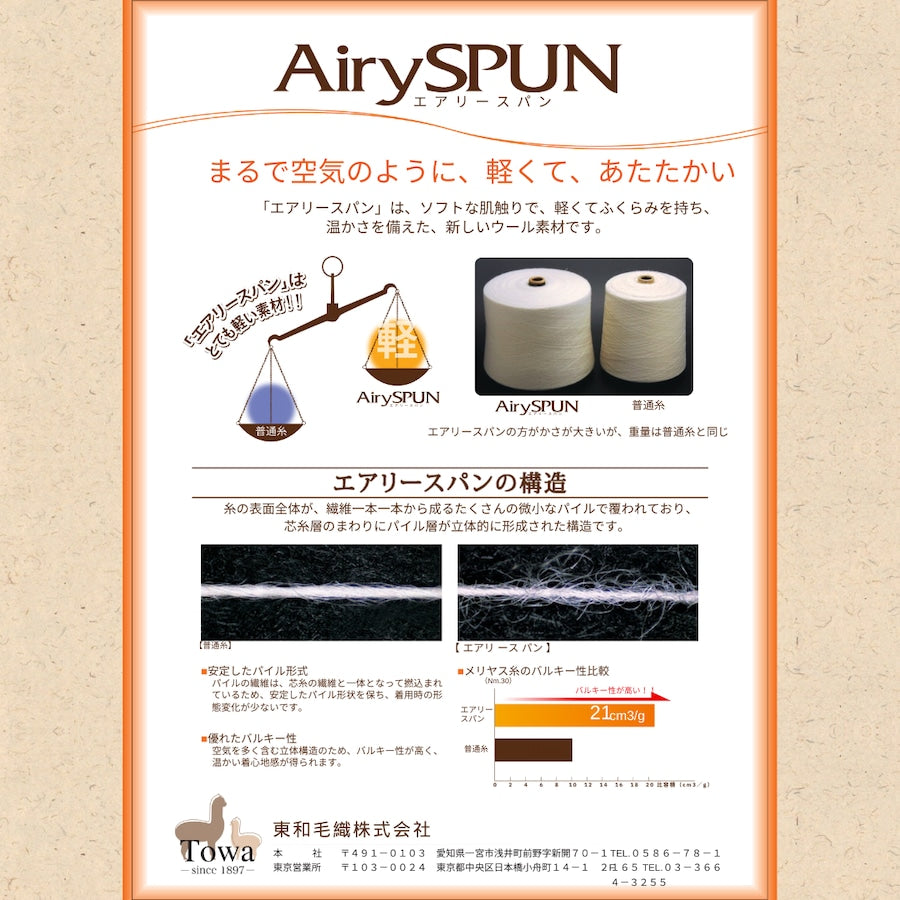 アームウォーマー ウール&シルクですっ極暖ったか