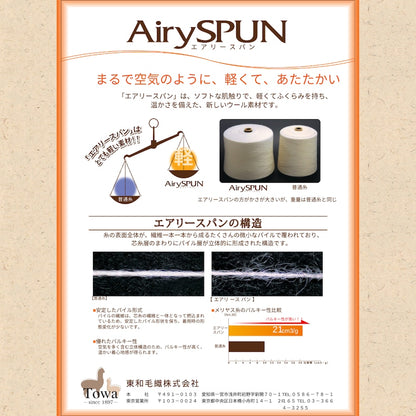 アームウォーマー ウール&シルクですっ極暖ったか