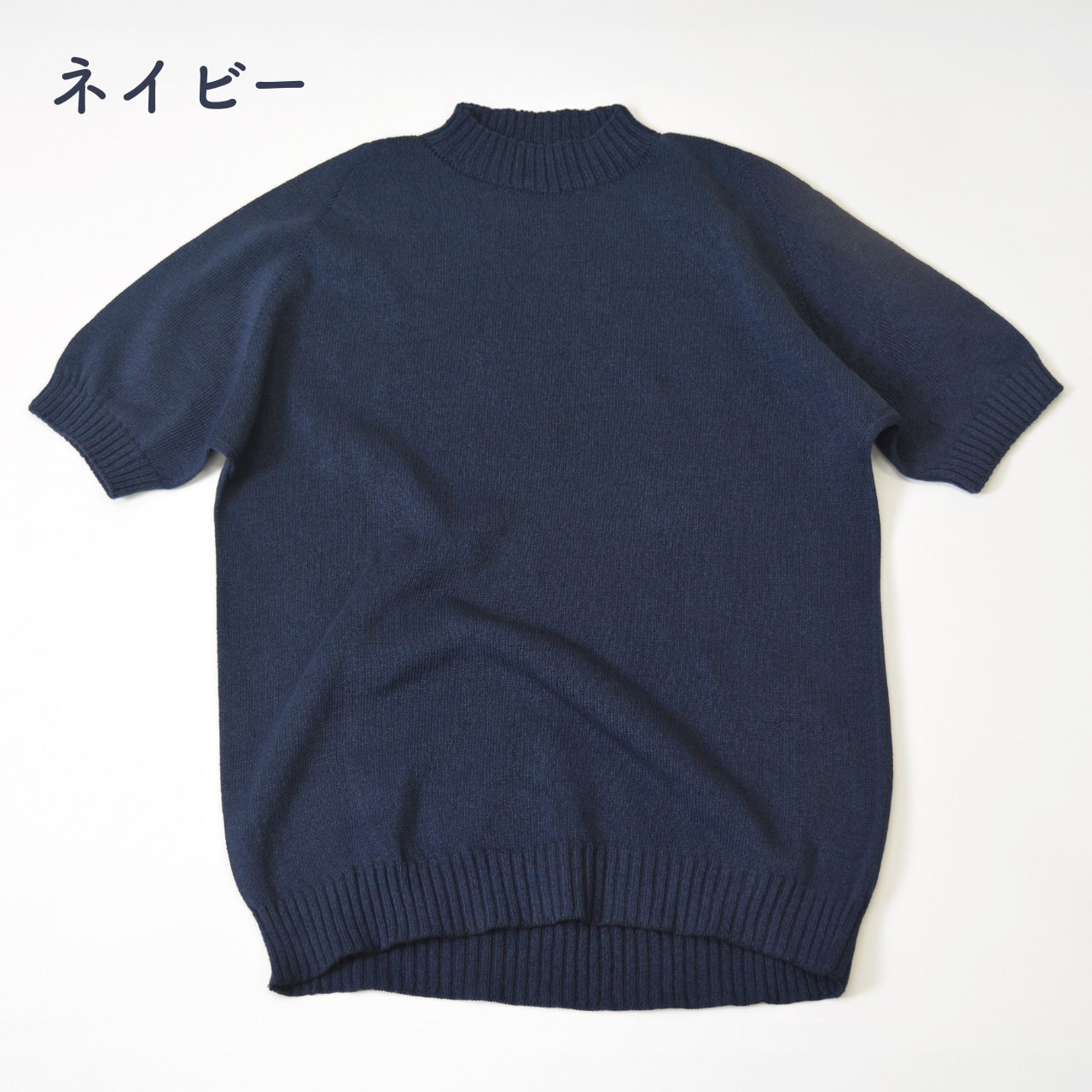 サマーニットセーター大人の夏に～美濃和紙糸100%