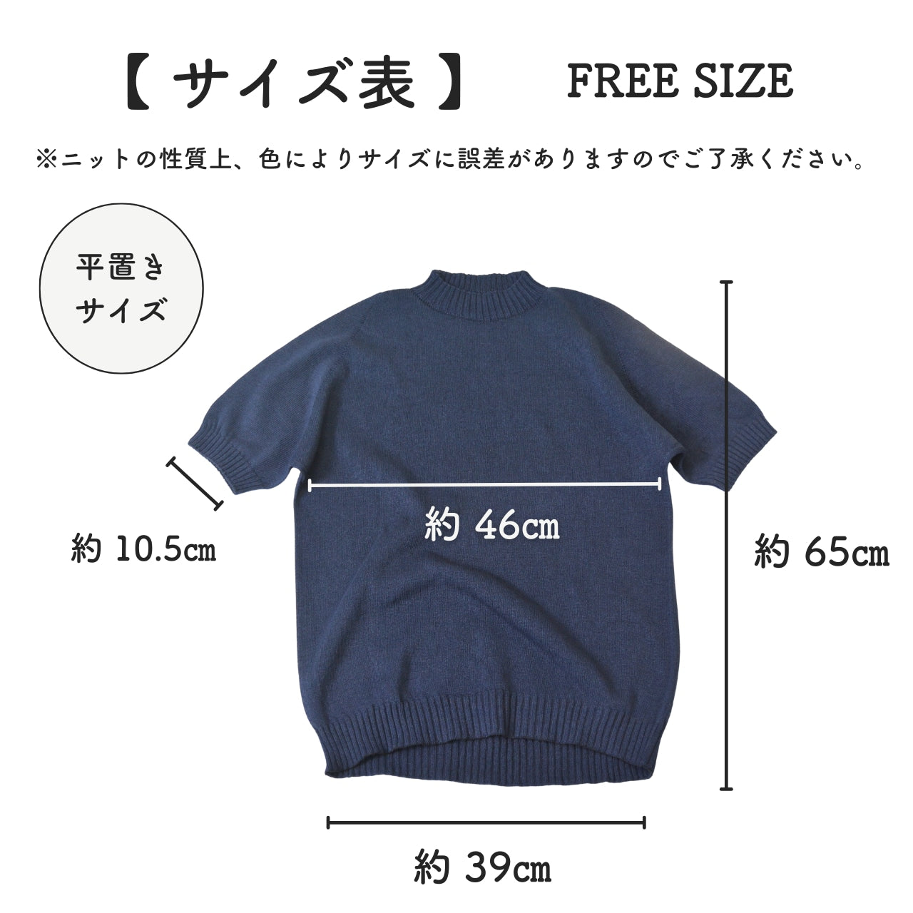 サマーニットセーター大人の夏に～美濃和紙糸100%