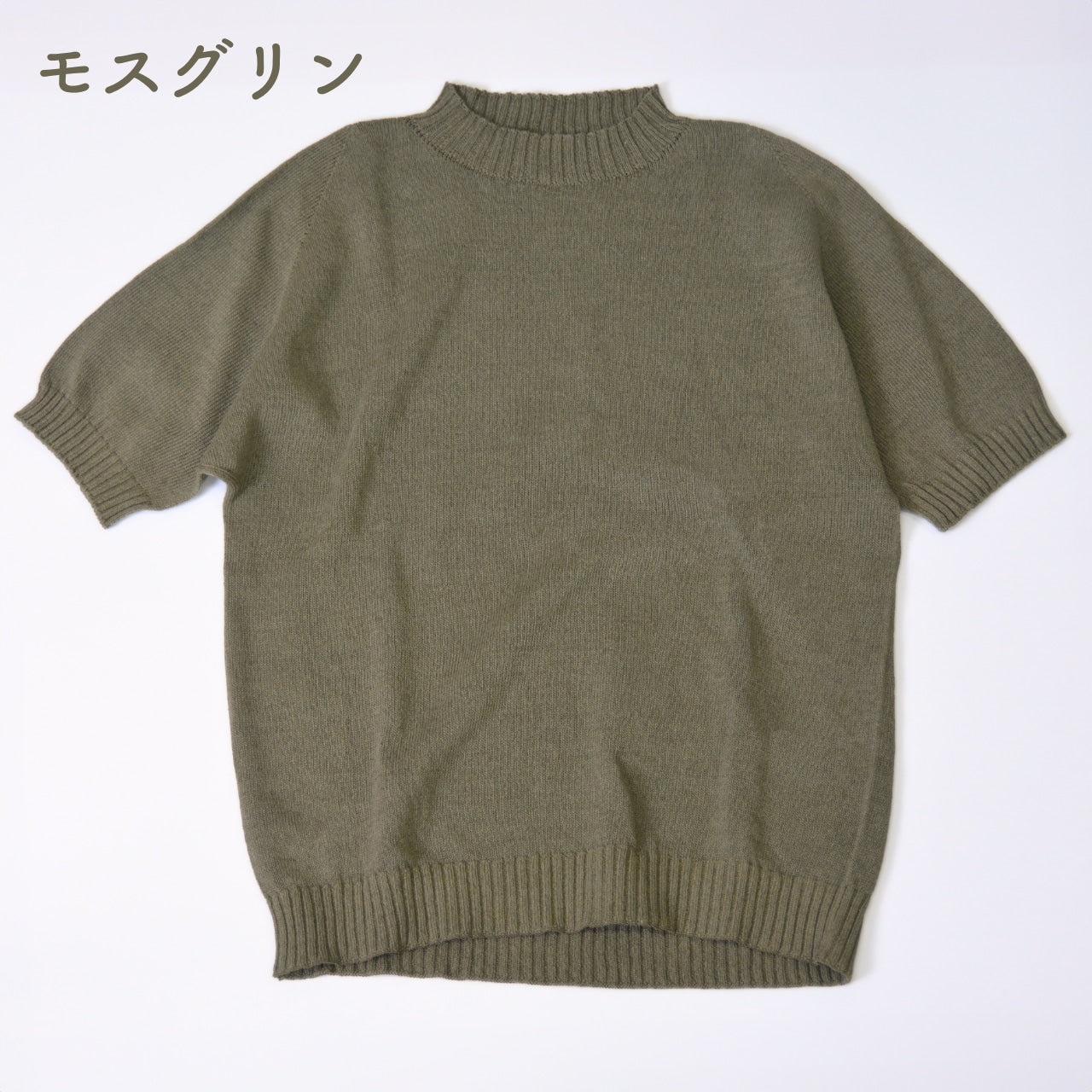 サマーニットセーター大人の夏に～美濃和紙糸100%