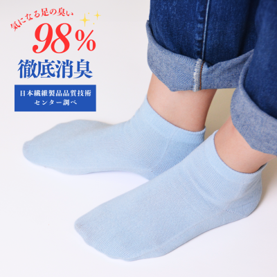 消臭力98%！サラッと快適な美濃和紙くつした（先丸） | 靴下
